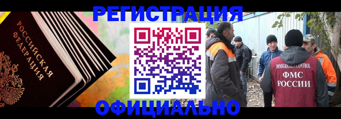 временная регистрация в квартире в Новосибирске