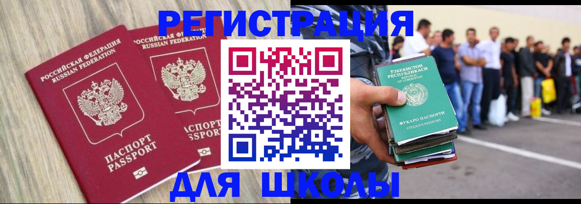 временная регистрация в квартире в Новосибирске