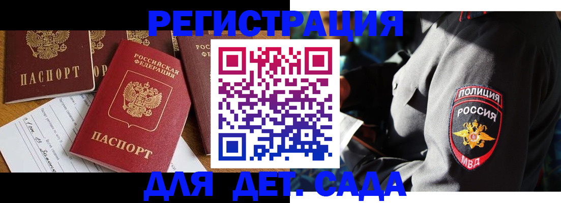 временная регистрация для всех в Новосибирске