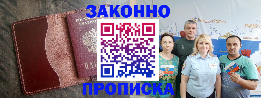 пропишу в квартире в Новосибирске