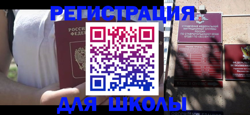 найти адрес прописки в Новосибирске